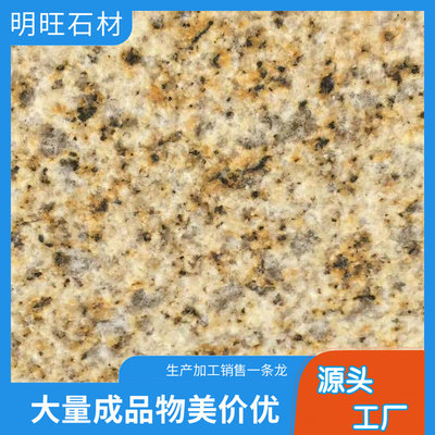 山东黄锈石 黄锈石喷泉 黄锈石花岗岩厂电话 耐腐蚀