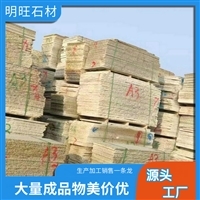 【花岗岩石材】_花岗岩石材价格-搜了网花岗岩石材产品搜索