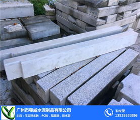 粤威水泥制品 图 清远水泥路沿石厂家 水泥路沿石厂家