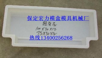 供应生产路沿石塑料模具质高价廉