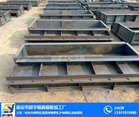 保定市清苑区超宇模具机械加工厂