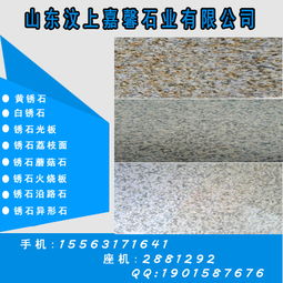 嘉馨黄锈石 白锈石产品质量保证