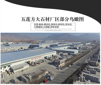 弧形花岗岩路沿石的价格与尺寸分析