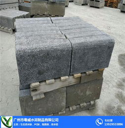 花都仿花岗岩路沿石 粤威水泥制品的创新与实用